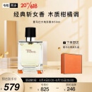 爱马仕（HERMES）大地淡香水50ml「经典斩女香」 礼盒装 礼物 送男友