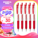 斑马牌（ZEBRA）JJ15 按动中性笔 签字笔 0.5mm子弹头啫喱笔水笔 学生彩色手账笔 红色 5支装