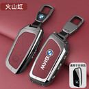 苍塑适用于适配23款宝马x5钥匙套2024款BMW5系530li扣2023款7系X1X5L/ 火山红金属皮扣