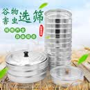 SMVP谷物选筛型谷物选筛玉米选筛小麦选筛害虫米机筛子厂家 小麦筛Φ1.5+Φ4.5+底+盖