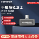 Soundom九音新声 手机隐私卫士  防APP监听防黑客  反监听 录音屏蔽仪 便携式防窃听神器 太空灰