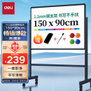 得力(deli)150*90cmH型支架式 白板写字板 书写可移动升降教学儿童画板 黑板 办公会议 黑板家用 写字板33716