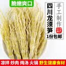 捞时代峨眉山特产龙须笋四川瓦屋山冷竹笋嫩针笋尖新鲜火锅食材干雪花笋 5斤净重(中餐-精选短小嫩笋)