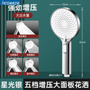和成卫浴（HCG）和成卫浴HCG和成卫浴HCG和成增压花洒喷头力浴室热 银白色五档增压大面板一键止水