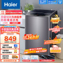 海尔（Haier）波轮洗衣机全自动家用小型 租房神器8公斤大容量 升级UI大面板 筒自洁不脏桶原厂品质EB80M30Mate1