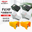 德力西电气德力西气动脚踏阀4F210-08L脚踩FV-02控制换向阀FV420换气阀FV320 4F210-08 自复位