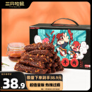 三只松鼠蜀香牛肉400g 麻辣味手撕牛肉休闲零食家庭礼盒牛肉干肉脯量贩装