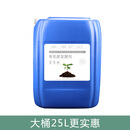 君德（JUNDE）鸡粪鸭粪农家肥猪粪牛粪羊粪有机肥发酵剂腐熟更营养堆肥发酵菌种 大桶25L发酵50-70吨更划算