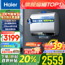 海尔（Haier）60升国家补贴小魔盒电热水器小蓝瓶BK5 扁桶双胆 内胆免清洗超薄变频速热EC6003HD-BK5AU1以旧换新