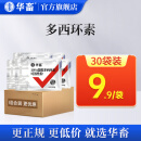 华畜 兽药强力霉素盐酸多西环素可溶性粉兽用猪鸡鸭鹅呼吸道咳嗽 30袋【低至9.9/袋】10%多西环素