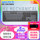 罗技（Logitech）MX Mechanical机械键盘无线蓝牙双模办公低噪极速触发矮轴 智能背光 MX Mechanical 黑色线性红轴 99成新