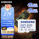 三星（SAMSUNG）512GB TF(MicroSD)存储卡 EVO白卡 U3A2V30 手机平板游戏机内存卡 支持4K视频 读160MB/s写120MB/s