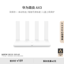 华为路由AX3 双频合一 自动优选 智能手游加速 wifi6/多连不卡无线家用穿墙/AX3000/高速千兆路由器