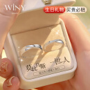 唯一（Winy）情侣戒指对戒女送老婆999足银生日礼物时尚银首饰品求婚订婚