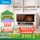 美的（Midea）【政府补贴】寻味Pro2.0微蒸烤炸炖一体机家用微波炉23L烤箱蒸箱空气炸蒸烤箱一体陶瓷内胆G3E Pro