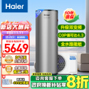 海尔（Haier）家用商用空气能热水器300升大容量WIFI控制高水温抑垢速热净水洗2匹空气源泵以旧换新 【24新品】300升变频健康洗