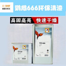 博漆琦德国巴斯夫鹦鹉清漆套装 666 335 447高浓抗划伤光油固化剂稀释剂 鹦鹉666清漆5L+2.5L标准