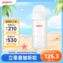 贝亲（Pigeon）玻璃奶瓶 自然实感第3代 婴儿奶瓶 240ml  AA187 M号3个月以上