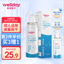 维德（WELLDAY）等渗生理性盐水洗鼻腔喷雾100ml海盐水喷鼻洗鼻器成人儿童鼻炎过敏性鼻炎喷剂清洗器洗鼻盐水