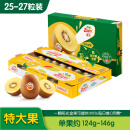 佳沛（zespri）新西兰阳光金奇异果25-27粒原箱单果约124-146g水果礼盒