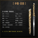 龙泉宝剑小玄黄唐剑唐横刃花纹钢覆土烧刃一体黄铜鞘防身刀剑冷兵器未开刃 小玄黄剑（黄铜鞘）