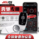 捷利途（JIELITU）适用奔驰威霆一键启动改装V260/E系/GLK无钥匙进入远程手机控车ML 一键启动+无钥进入 到店安装