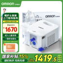 欧姆龙（OMRON）雾化器儿童家用成人医用雾化机婴儿压缩式雾化泵吸入器NE-C900