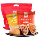 滇园精致云腿/蛋黄云腿月饼袋装中秋云南特产月饼散装 云腿蛋黄月饼80g*10枚袋装