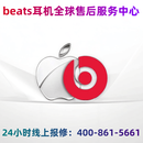 beats维修耳机beatsX耳机维修充不进电红白闪灯不开机头梁断残裂solo2换钢扣solo3修 【维修金】420 拍视频咨询客服报价