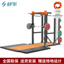 舒华（SHUA）多功能力量综合训练器8901框架式深蹲训练架小飞鸟双滑轮SH-G8903 SH-G8902不包含杆和杠铃片、地垫