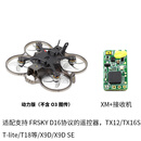 龙祥腾龙20穿越机套装 O3高清数字图传 2寸整机到手飞套机 定制款 10分钟续航 动力套装装好XM+接收机 4S动力