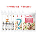 宝奴咪石头糖橡皮软糖巧克力味奶糖90后怀旧休闲糖果零食 石头糖7袋(口味备注或随机)