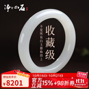 净心石 【收藏级】和田玉手镯女款白玉手镯送女友送妈妈内径约57-58mm