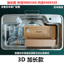 骊住（LIXIL）（现货）日本进口骊住3D水槽多功能压花304不锈钢大单槽W型长短款 加长型号 980X560 配件齐全 日本制造