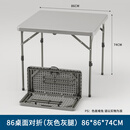 维佩洛掼蛋桌便携麻将桌折叠折叠桌正方形家用餐桌对折手提麻将桌户外便 灰 桌面对折 长86宽86
