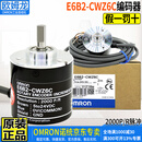 欧姆龙（OMRON）原装欧姆龙旋转编码器E6B2-CWZ6C CWZ1X CWZ5B E6C2 NPN PNP可选 E6B2-CWZ6C 2000P/R