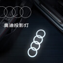 奥迪/Audi 四环投影灯（直邮） 一对 不送安装工具
