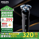 飞利浦（PHILIPS）电动剃须刀亲肤经典5系 闪电系列智能刮胡刀 生日礼物 送男友 送老公 家电国家补贴