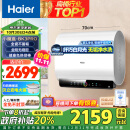 海尔（Haier）60升小魔盒BK3pro双胆扁桶 鲜活水 电热水器3300W一级能效EC6003HD-BK3PROKAU1以旧换新国家补贴