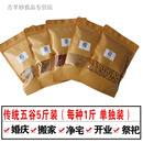 百婉集带皮五谷杂粮结婚搬家净宅交房乔迁新居五谷喜袋福袋带壳五彩粮 传统五谷5斤(分装)