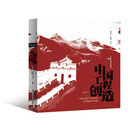 中国工程创造