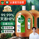 滴露（Dettol）衣物消毒液灭活HPV16型消毒水除菌1.8L*2洗衣家居宠物除螨杀菌