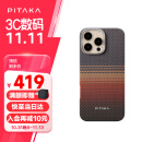 PITAKA适用苹果iPhone16ProMax手机壳MagSafe磁吸凯夫拉芳纶碳纤维纹高级超薄上下包保护套日落