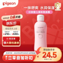 贝亲（Pigeon）桃叶精华 婴儿液体爽身露 四季通用 200ml IA171