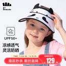 蕉下遮阳帽儿童防晒帽儿童太阳帽夏天空顶帽防紫外线UPF50+天际系列-儿童唐胖达