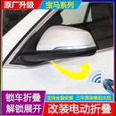 周陌宝马X1 X2 X3 1系 3GT 3系 5系 原厂拆车电动折叠后视镜 升级自动 [原装拆车升级折叠询价联系客服]