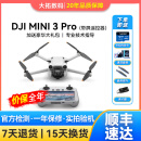 大疆 DJI Mini 3 Pro  Air3 2S御Mavic 2 变焦哈苏航拍遥控飞机二手无人机 大疆Mini 3 Pro（带屏遥控器） 双电套装