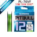 SHIMANO禧玛诺22款PL-76FV/77FV 12编PE线 路亚线海水岸钓泛用鱼线日本产 1.0号150米12编（绿色）