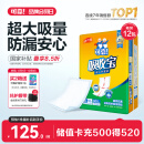 可靠（COCO）吸收宝成人护理垫XL120片（尺寸60*90cm）孕妇产褥垫老年人隔尿垫