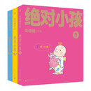 绝对小孩（全三册） 朱德庸 著 广西师范大学出版社